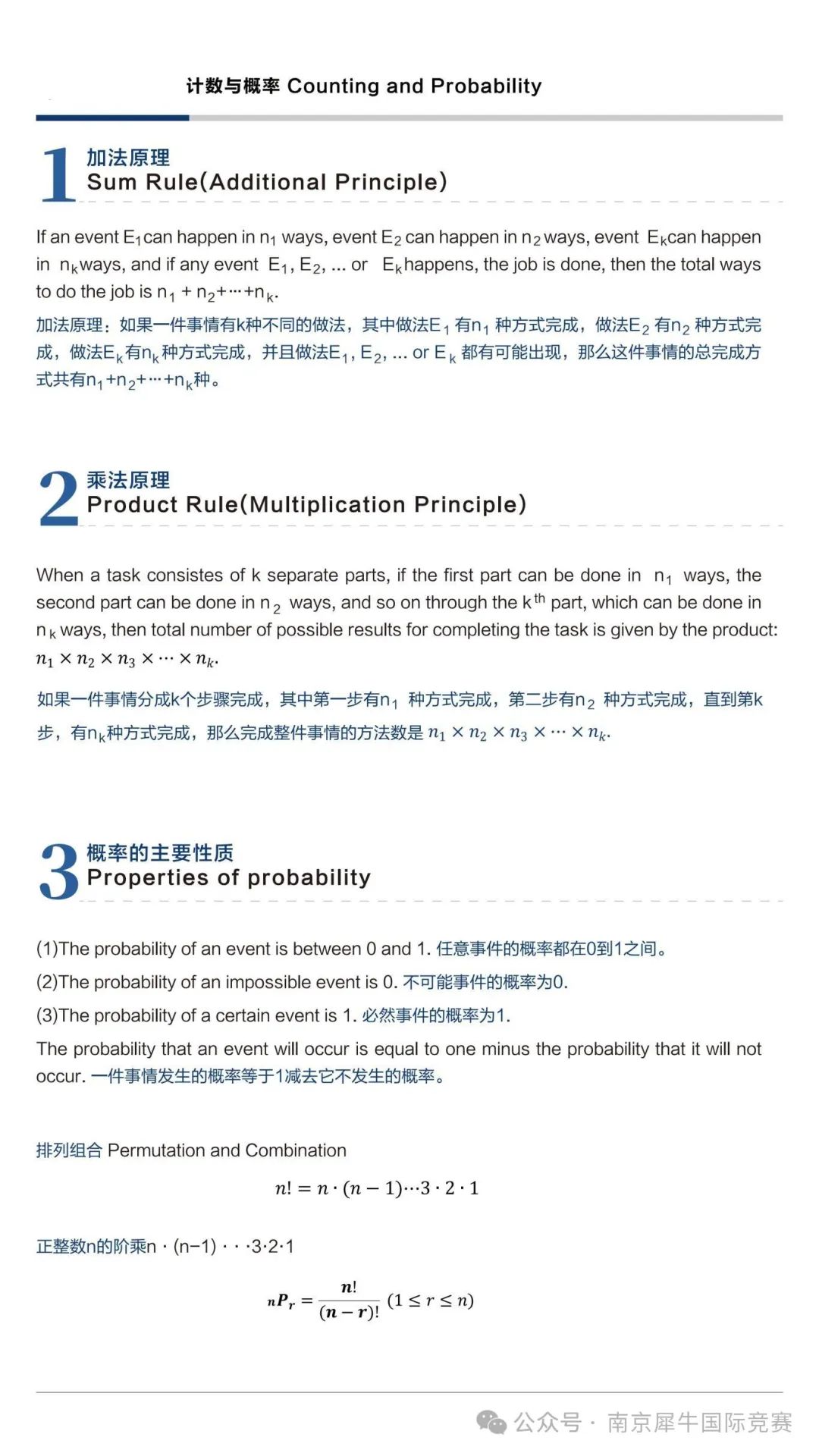 AMC8数学竞赛