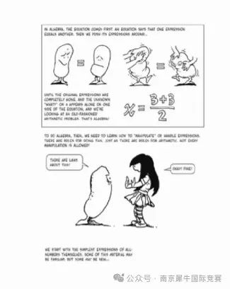 AMC8数学竞赛