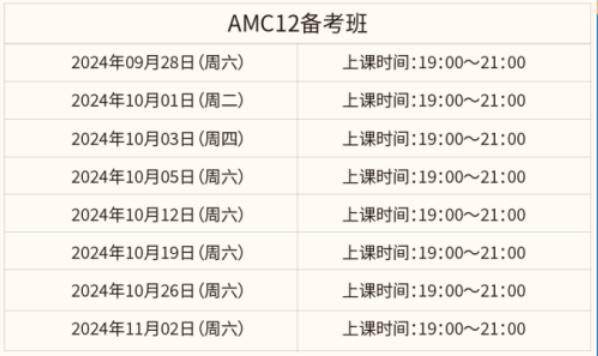 AMC10