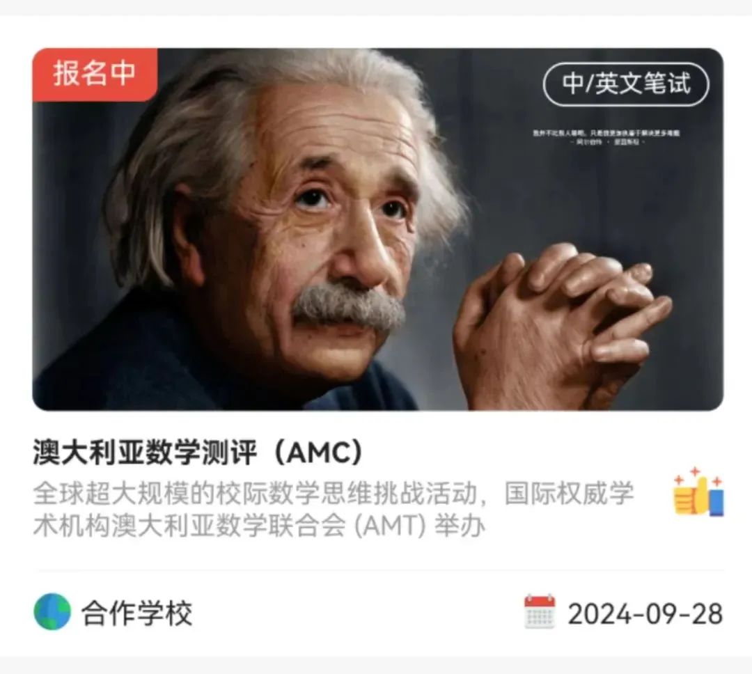 澳洲AMC