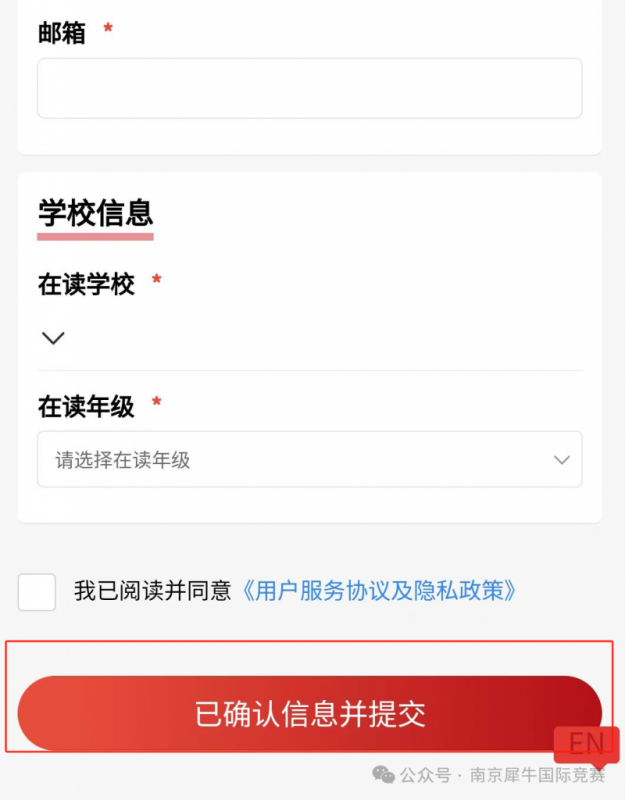 袋鼠数学竞赛