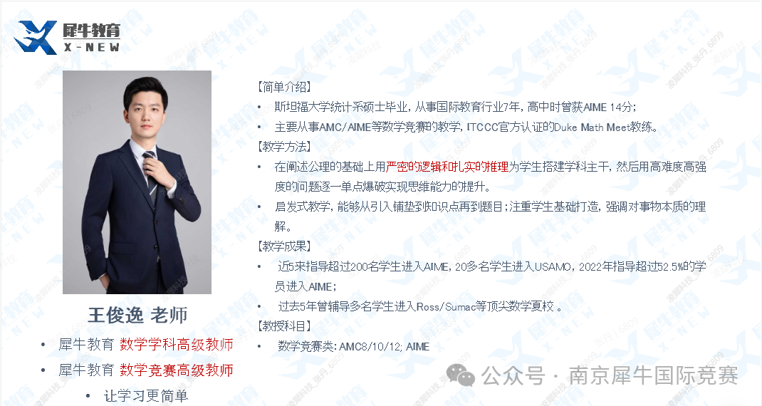 AMC8数学竞赛