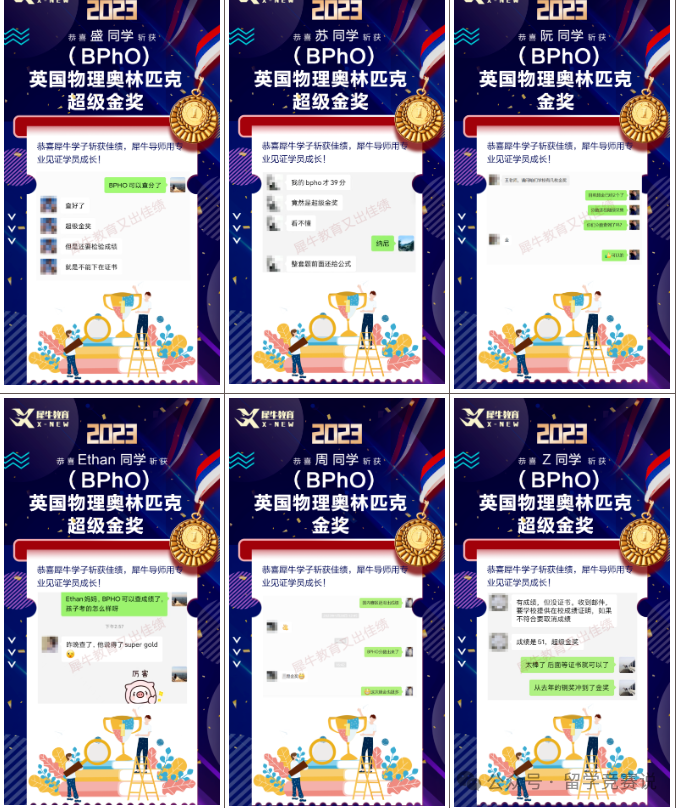 BPhO竞赛
