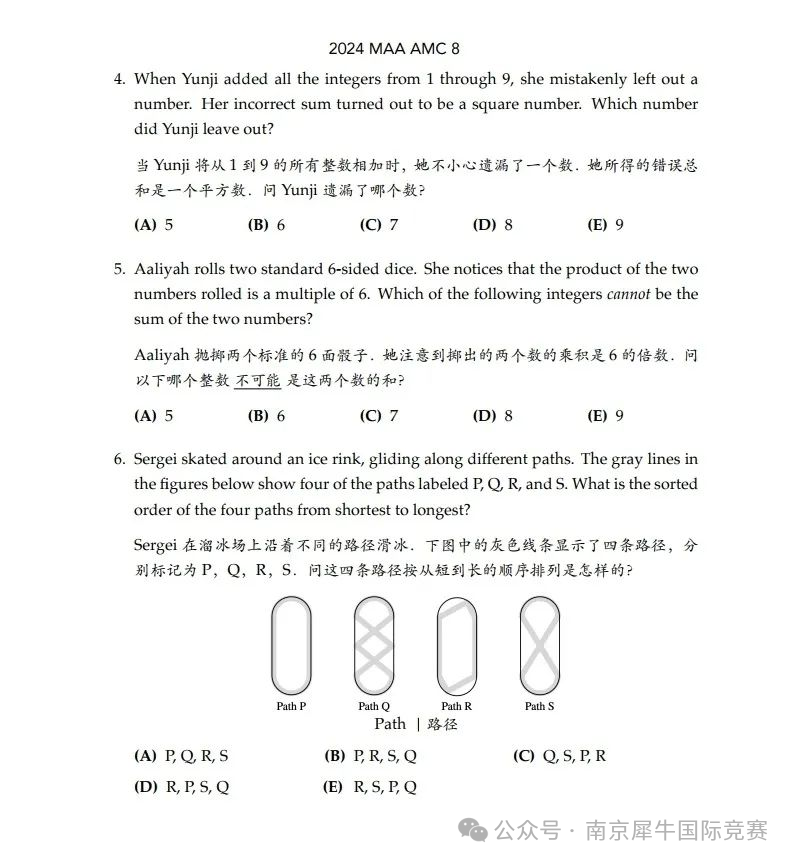 AMC8数学竞赛