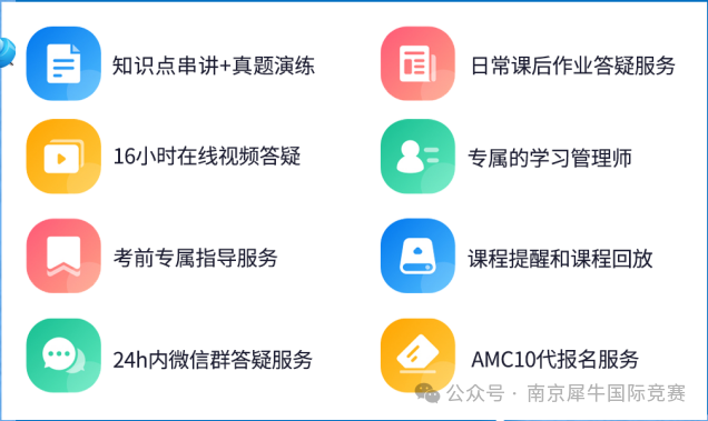 AMC10/12数学竞赛