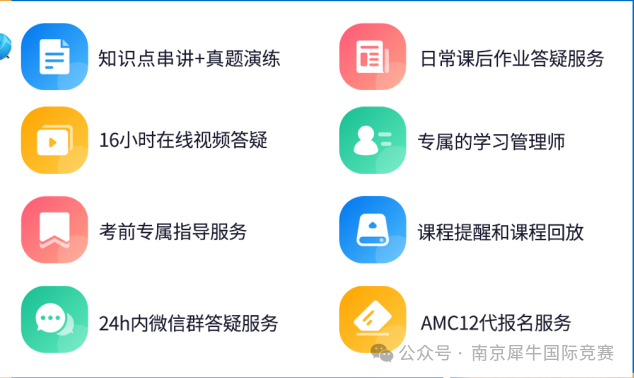 AMC10/12数学竞赛