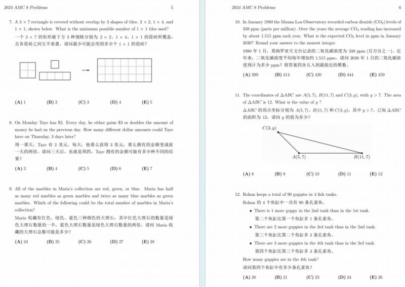 AMC8数学竞赛