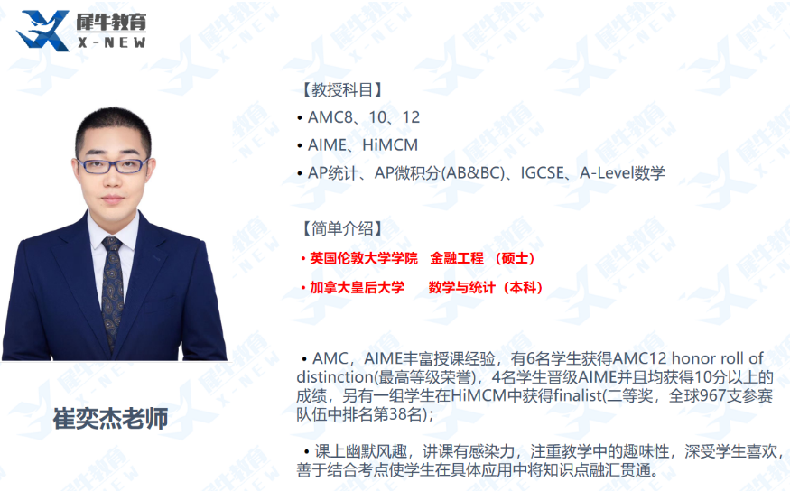AMC8竞赛