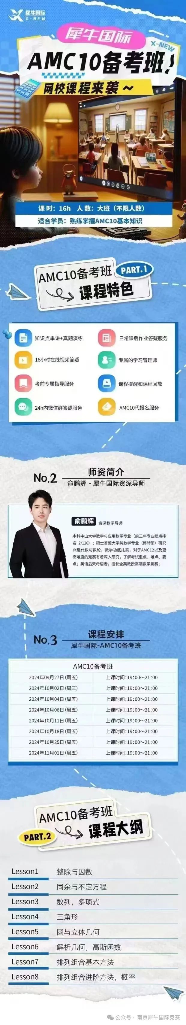AMC10/12数学竞赛