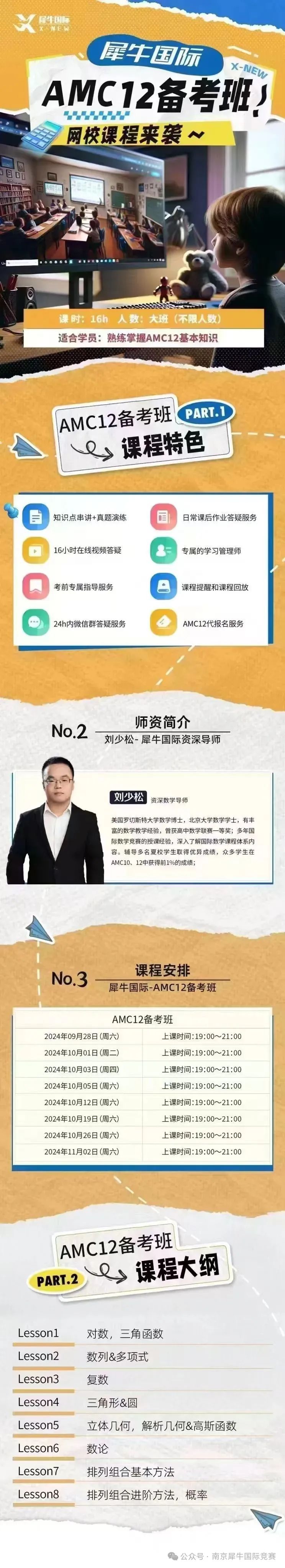 AMC10/12数学竞赛