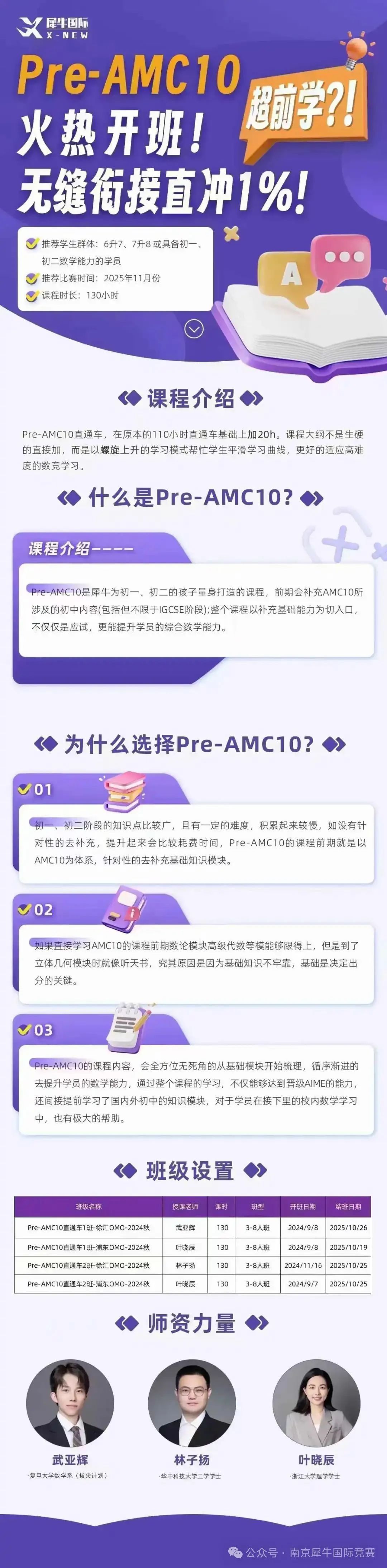 AMC10/12数学竞赛