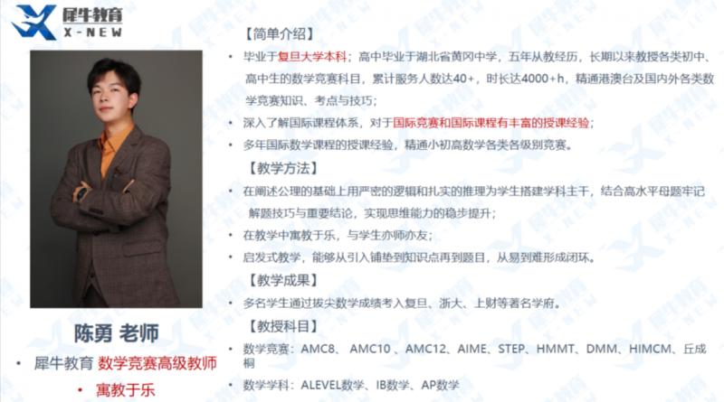 AMC12数学竞赛
