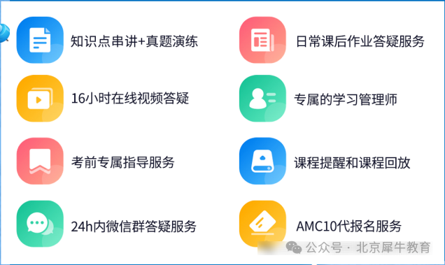 AMC10/12数学竞赛