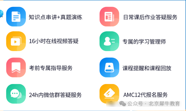 AMC10/12数学竞赛