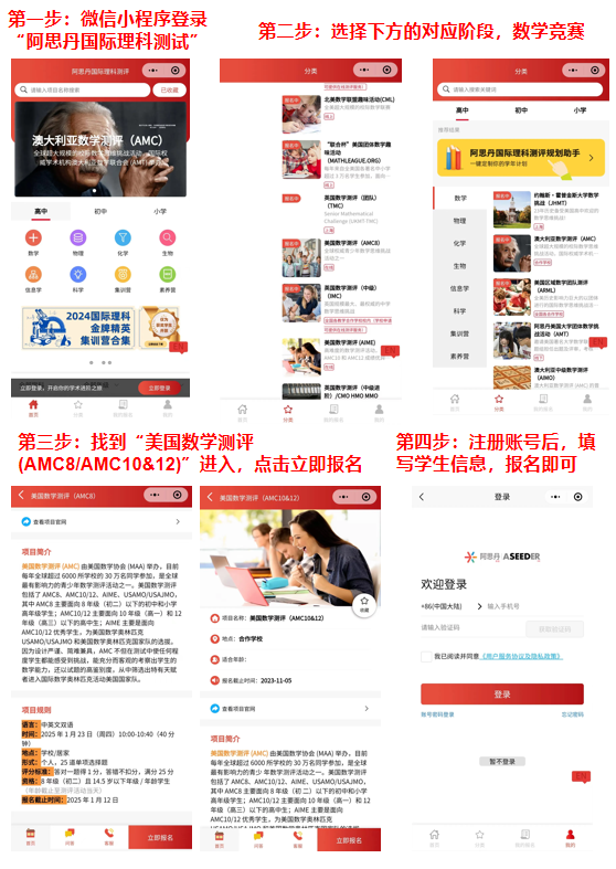 AMC竞赛