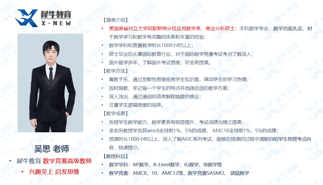 AMC8数学竞赛