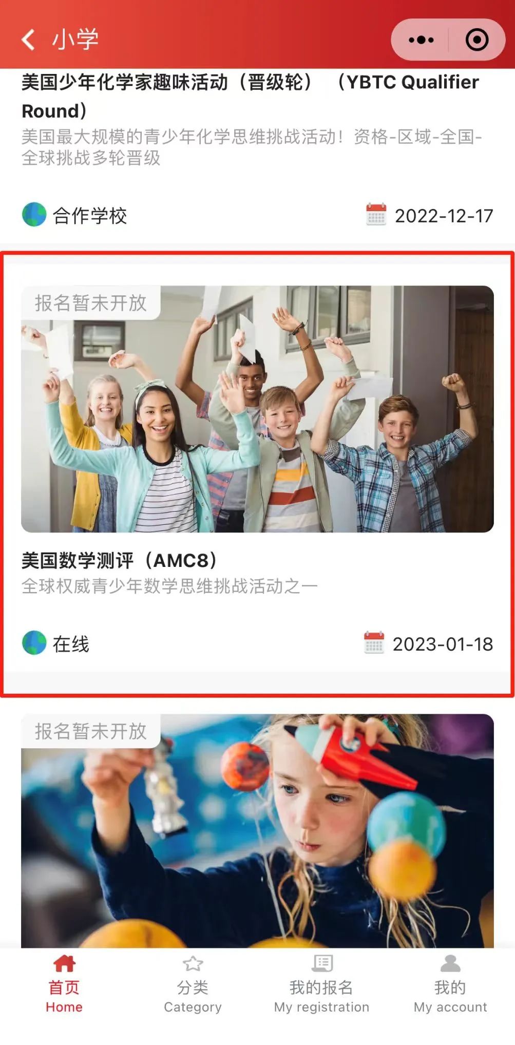 AMC数学竞赛