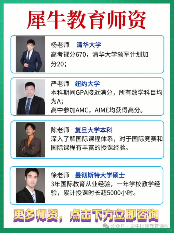 AMC8数学竞赛