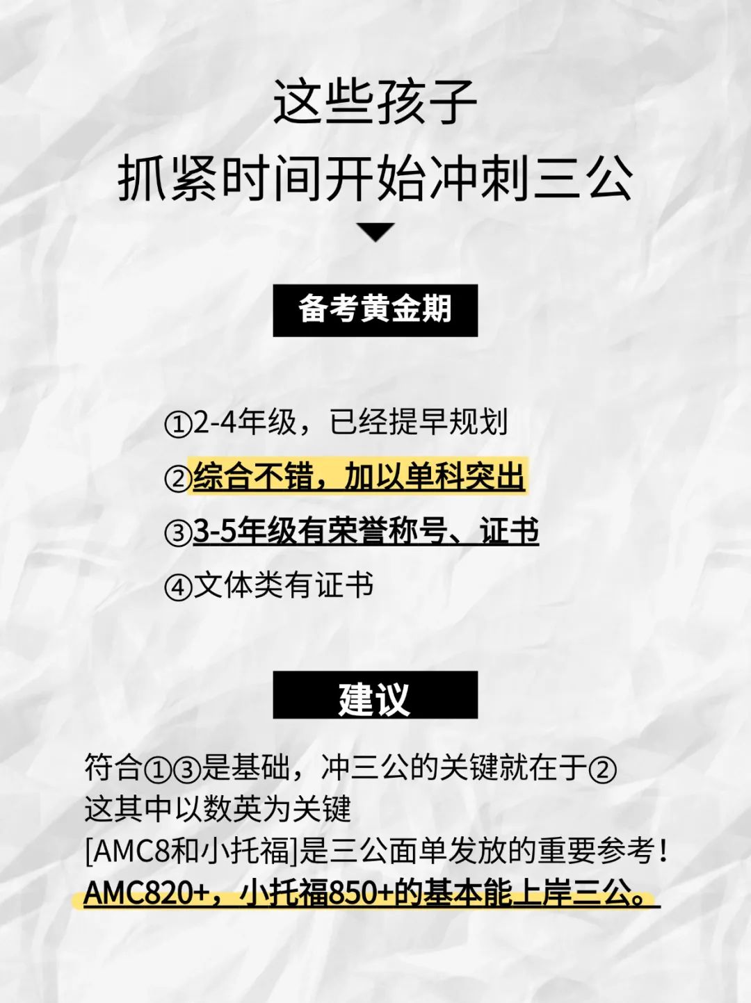 上海三公
