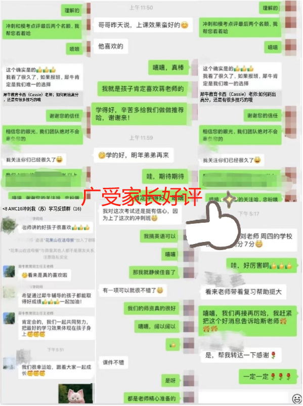 AMC8竞赛