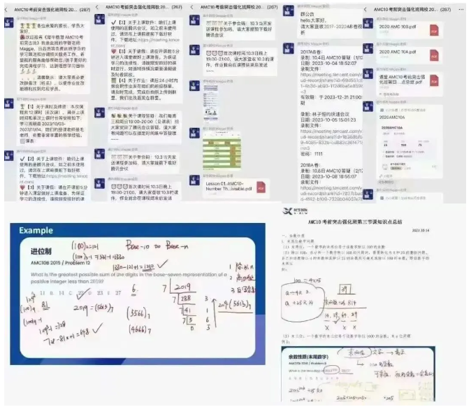 AMC数学竞赛