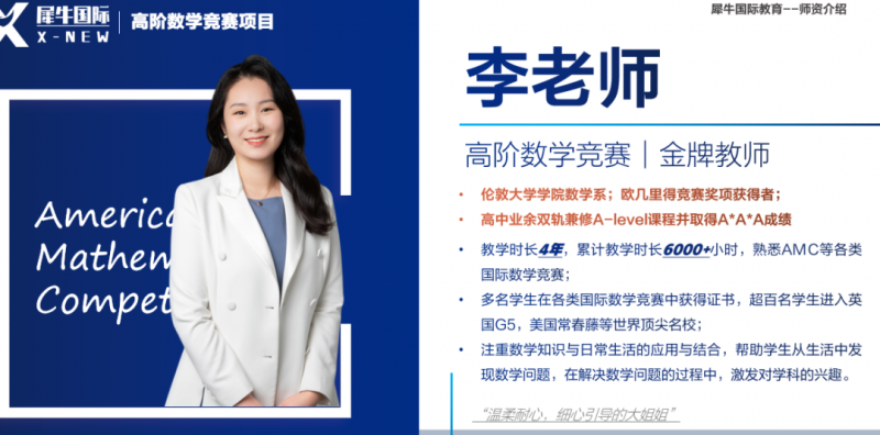 袋鼠数学竞赛