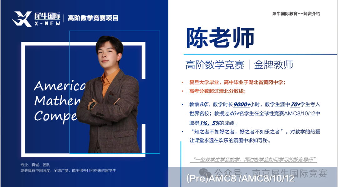 图AMC8数学竞赛