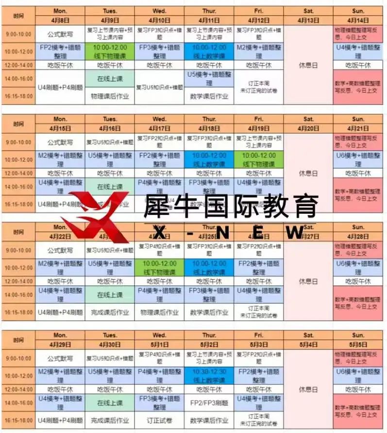 Alevel全日制课程