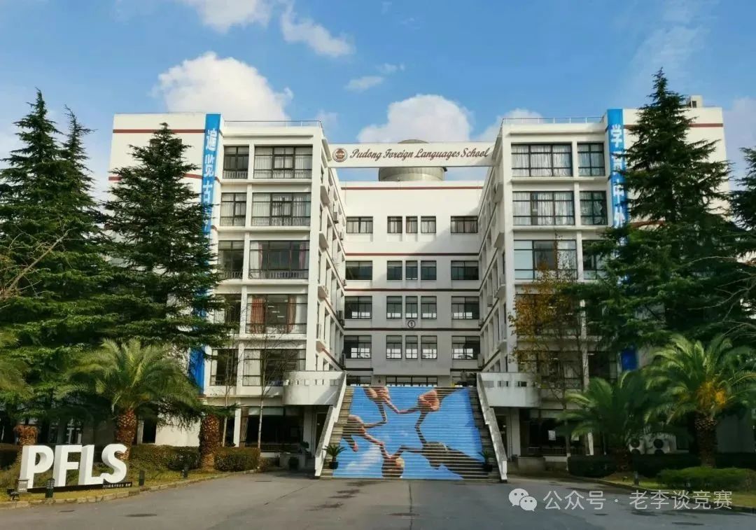 上海三公