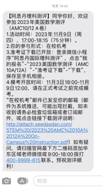AMC10数学竞赛