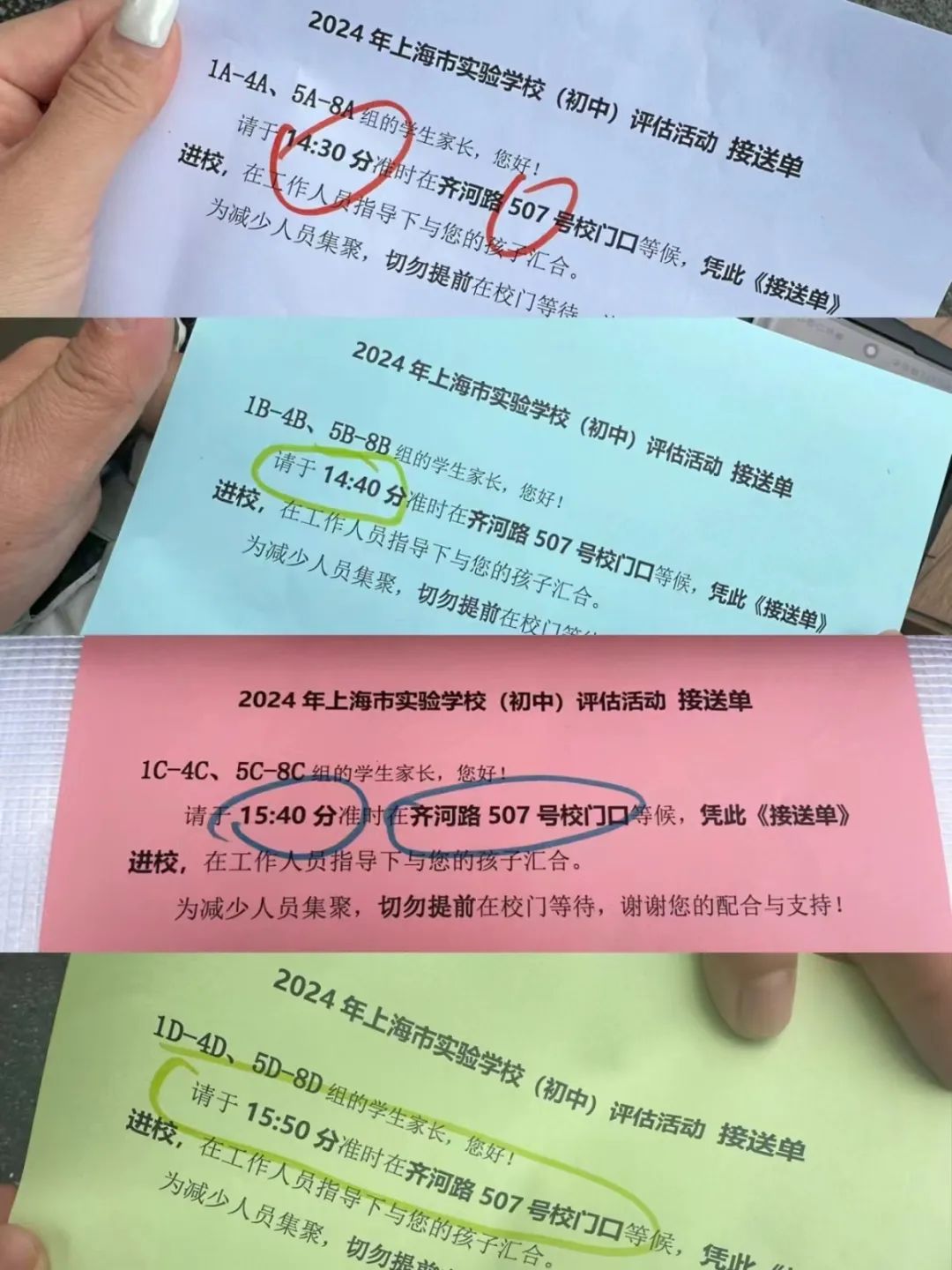 上海三公