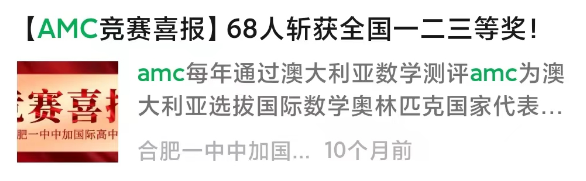AMC8数学竞赛