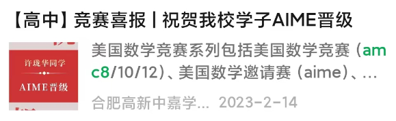 AMC8数学竞赛
