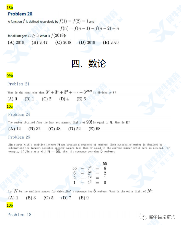 AMC10数学竞赛