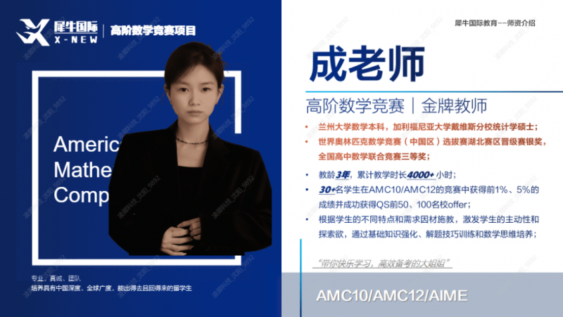 AMC12数学竞赛
