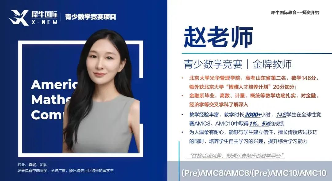 澳洲AMC数学竞赛