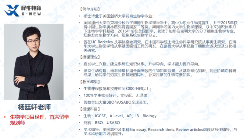 Brain Bee脑科学竞赛