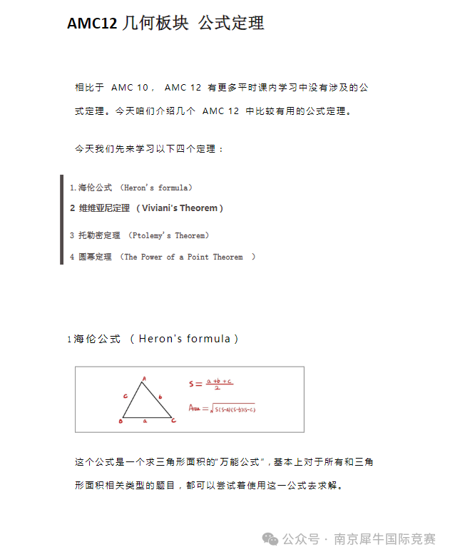 AMC12数学竞赛