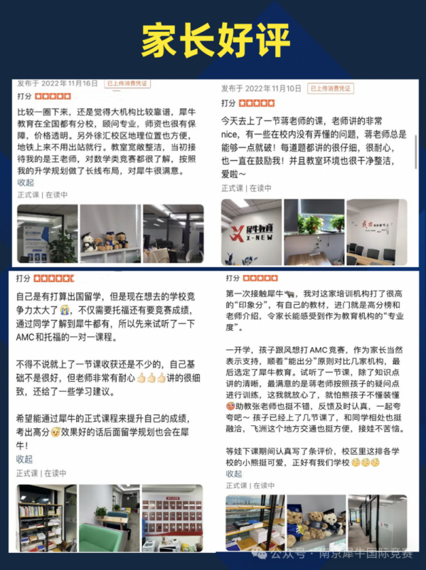 AMC8数学竞赛