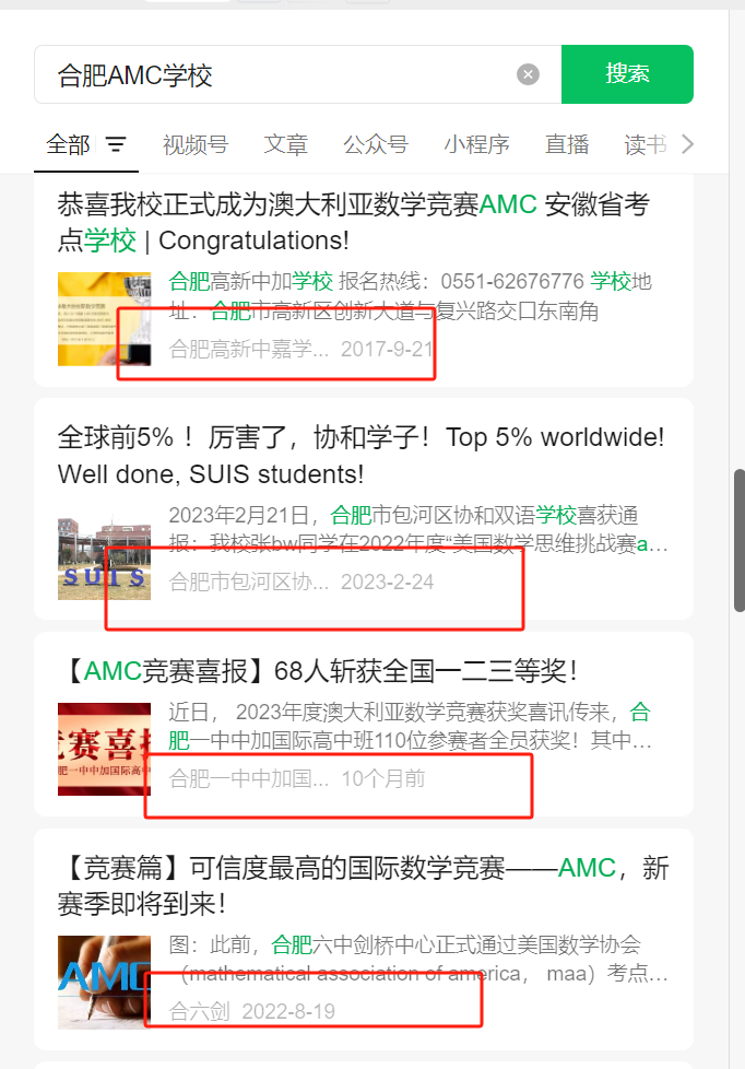 AMC8数学竞赛