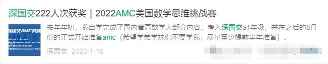 AMC8数学竞赛