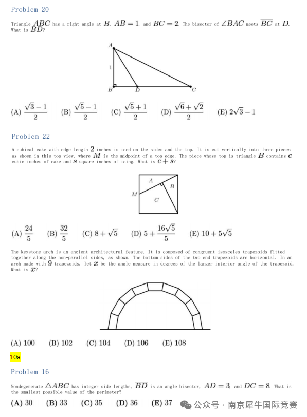 AMC10数学竞赛