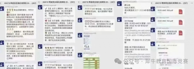 AMC8竞赛