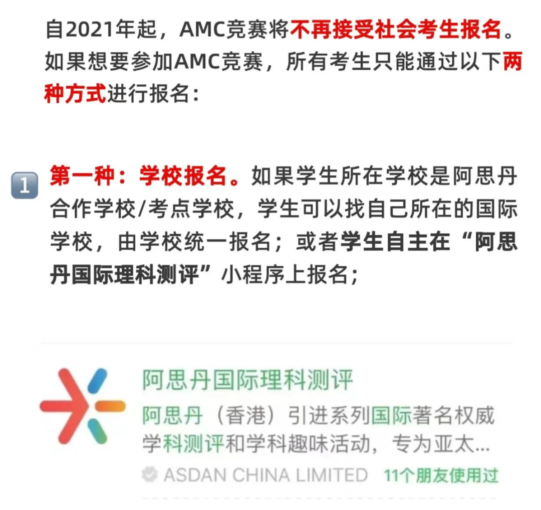 AMC10/12数学竞赛