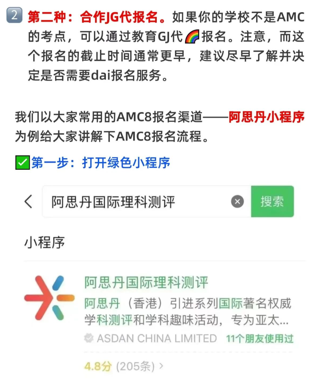 AMC10/12数学竞赛