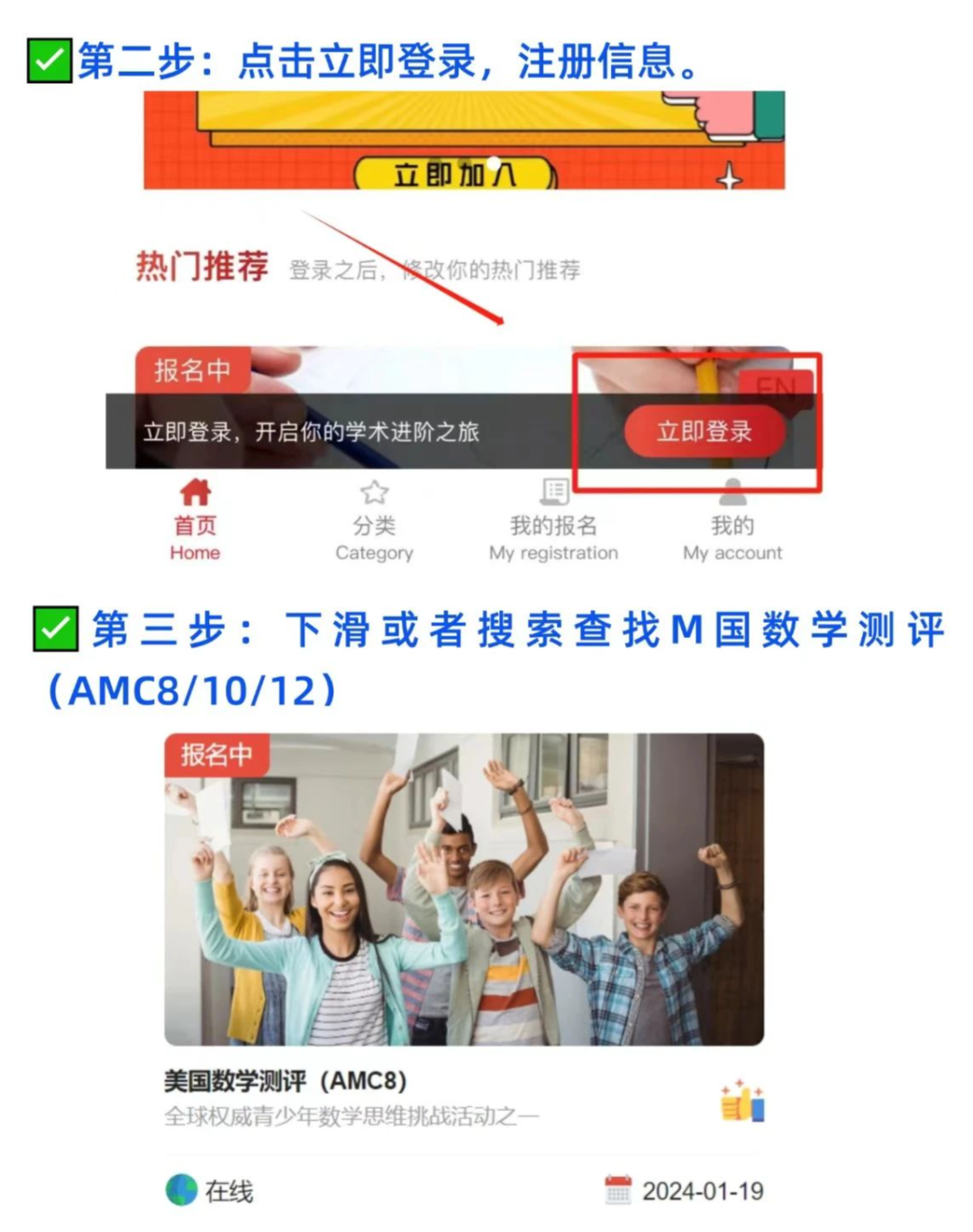 AMC10/12数学竞赛
