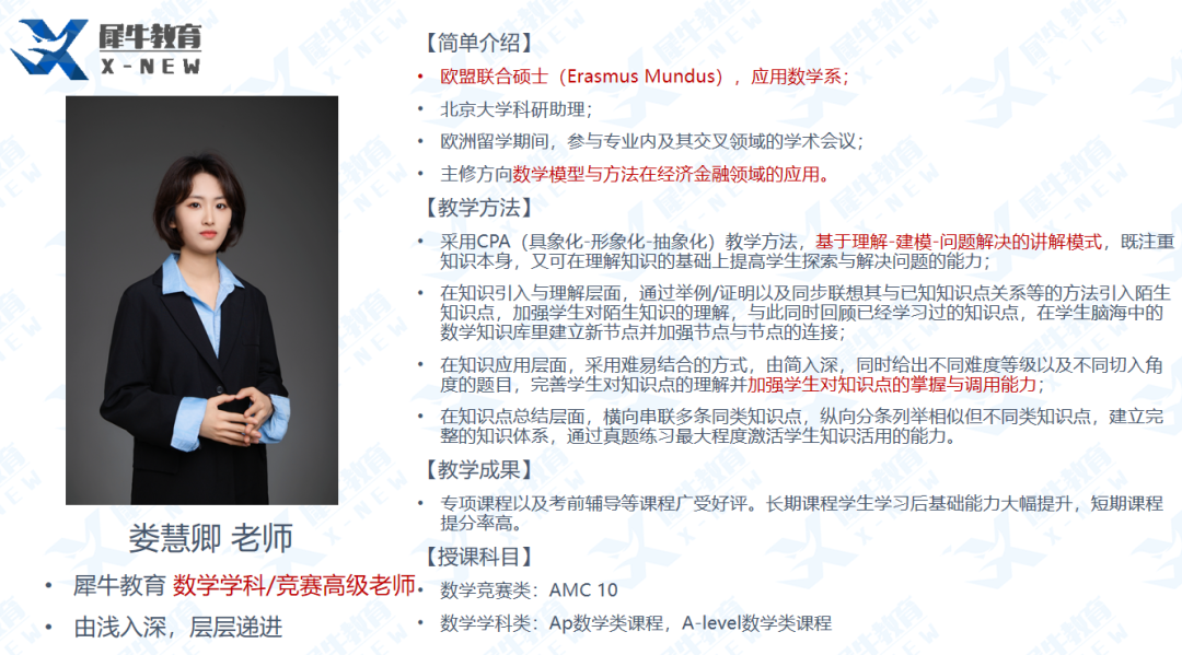 AMC8数学竞赛