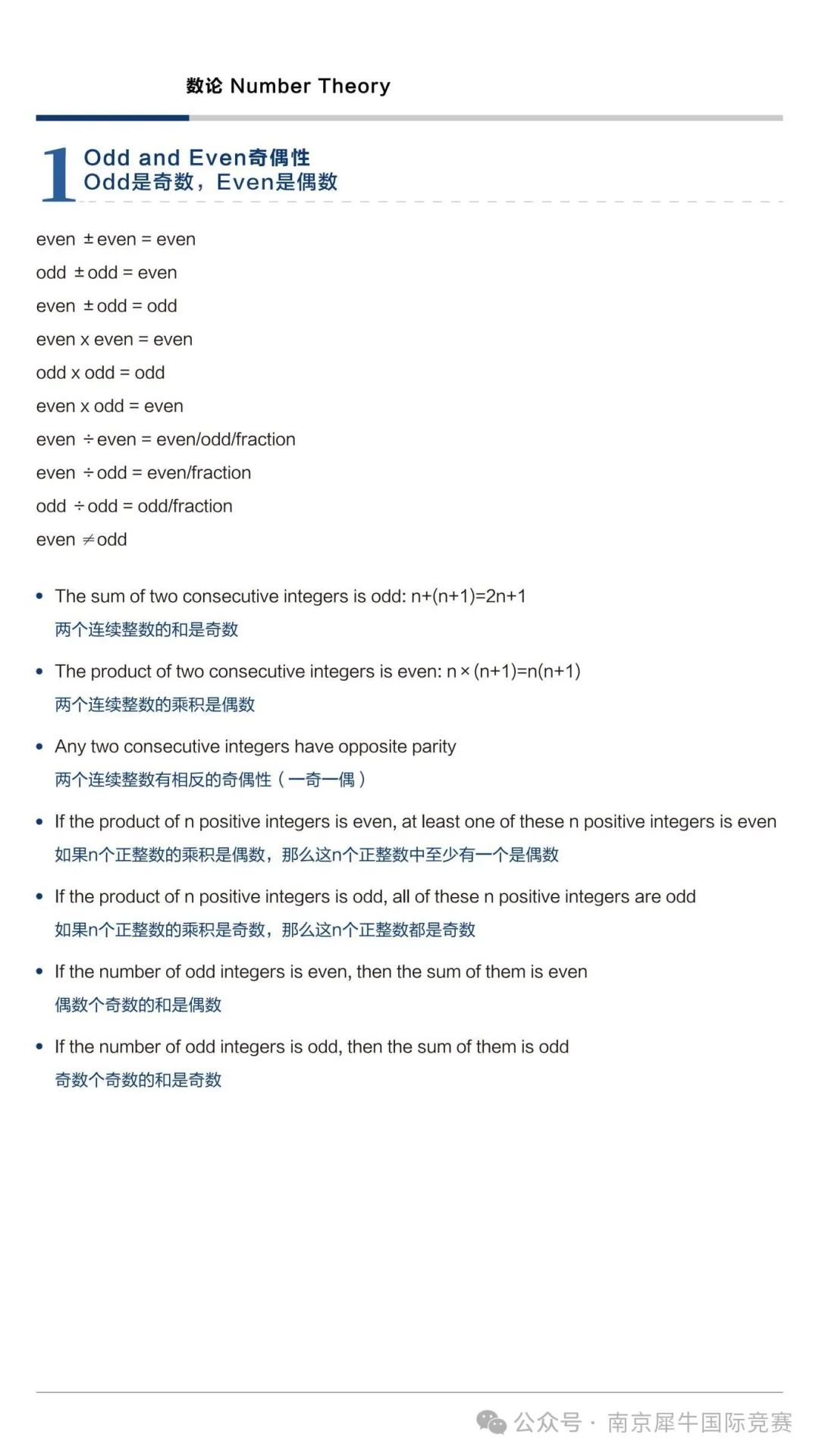 AMC8数学竞赛