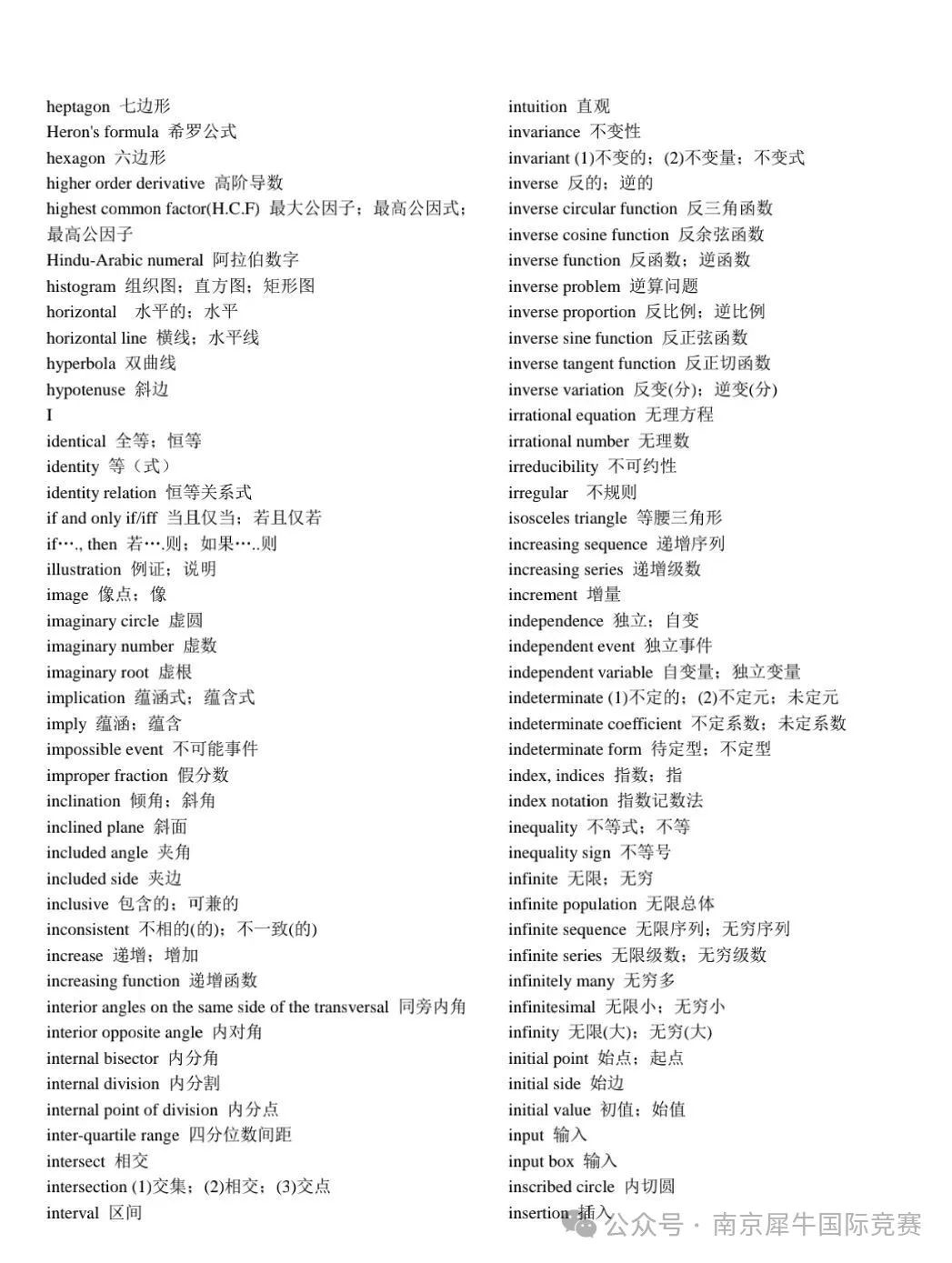 AMC8数学竞赛