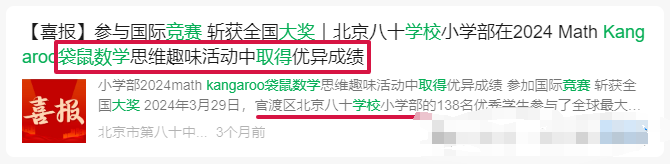 袋鼠竞赛